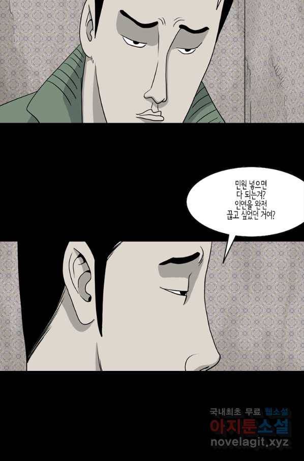 이끼 52화 13