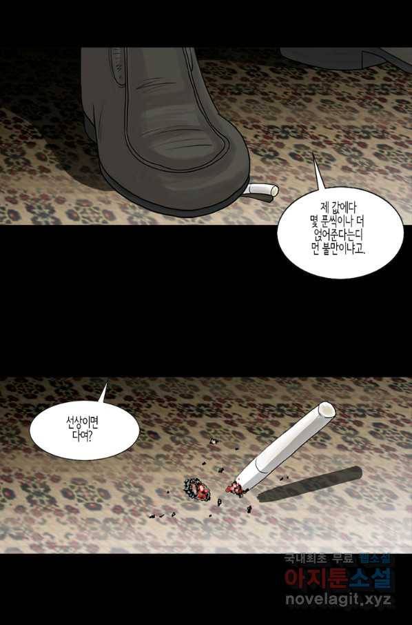 이끼 52화 14
