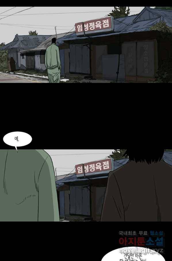 이끼 52화 16
