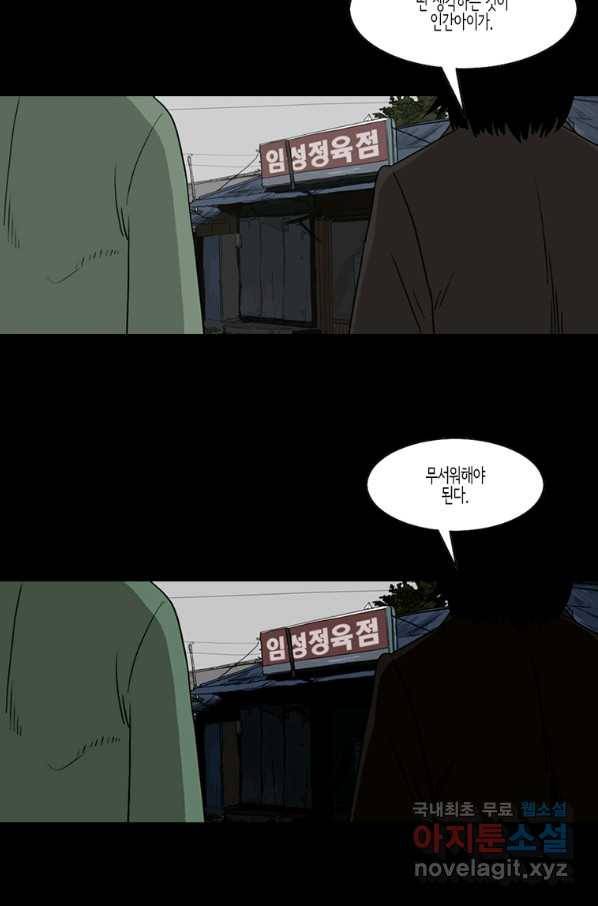 이끼 52화 17