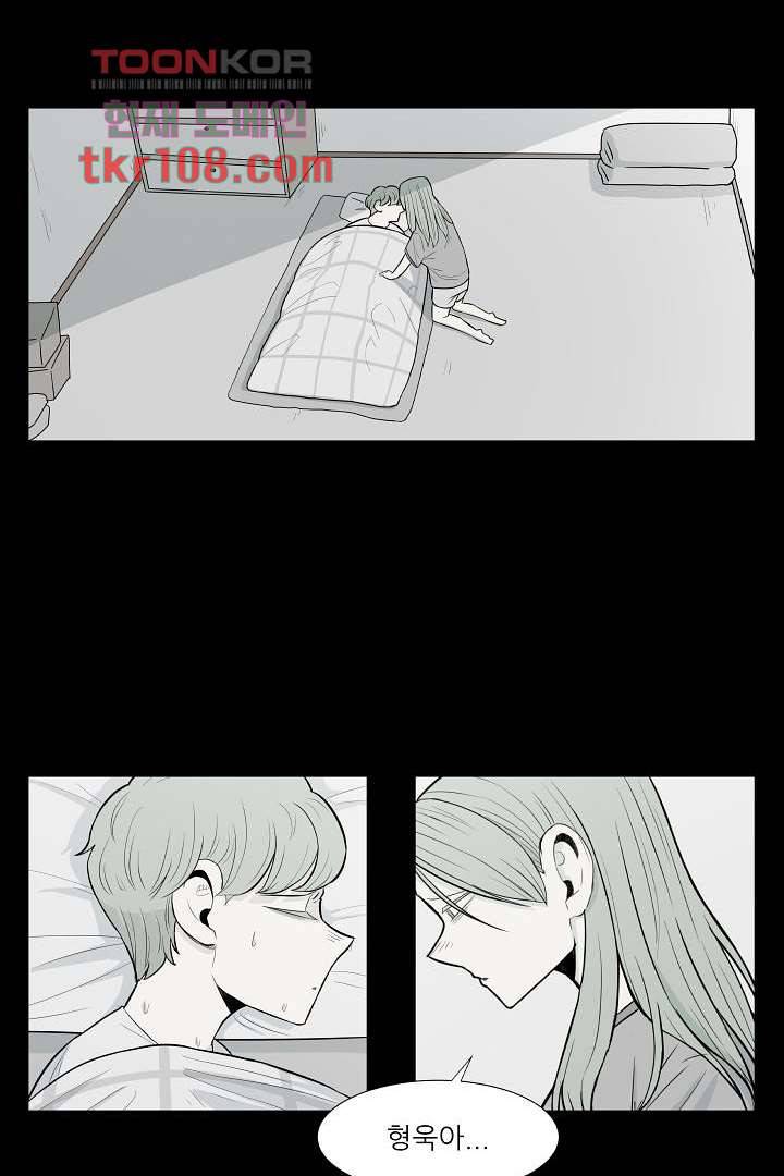 나의 하늘 31화 2