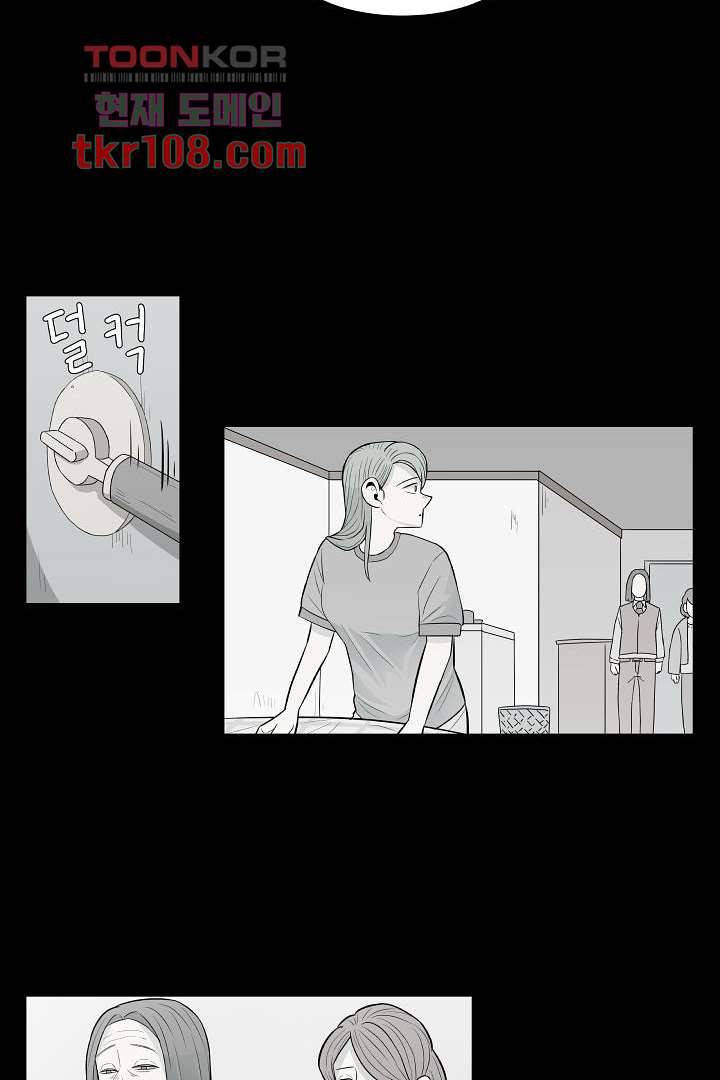 나의 하늘 31화 3