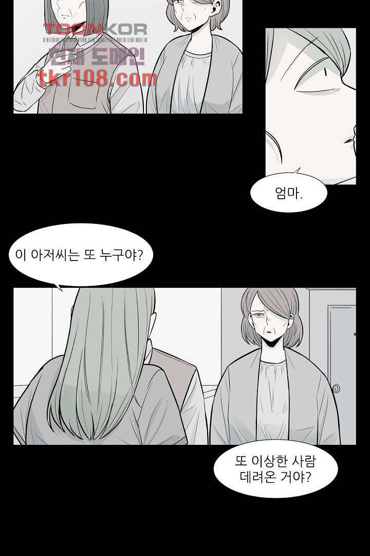 나의 하늘 31화 4