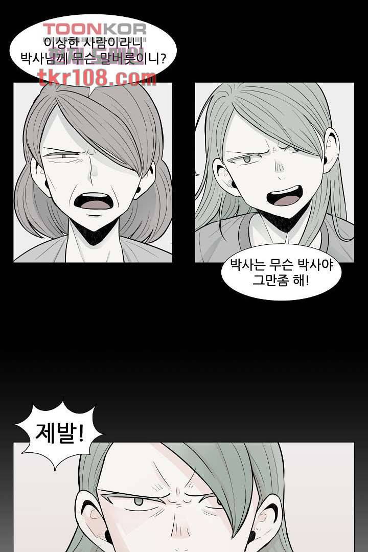 나의 하늘 31화 5