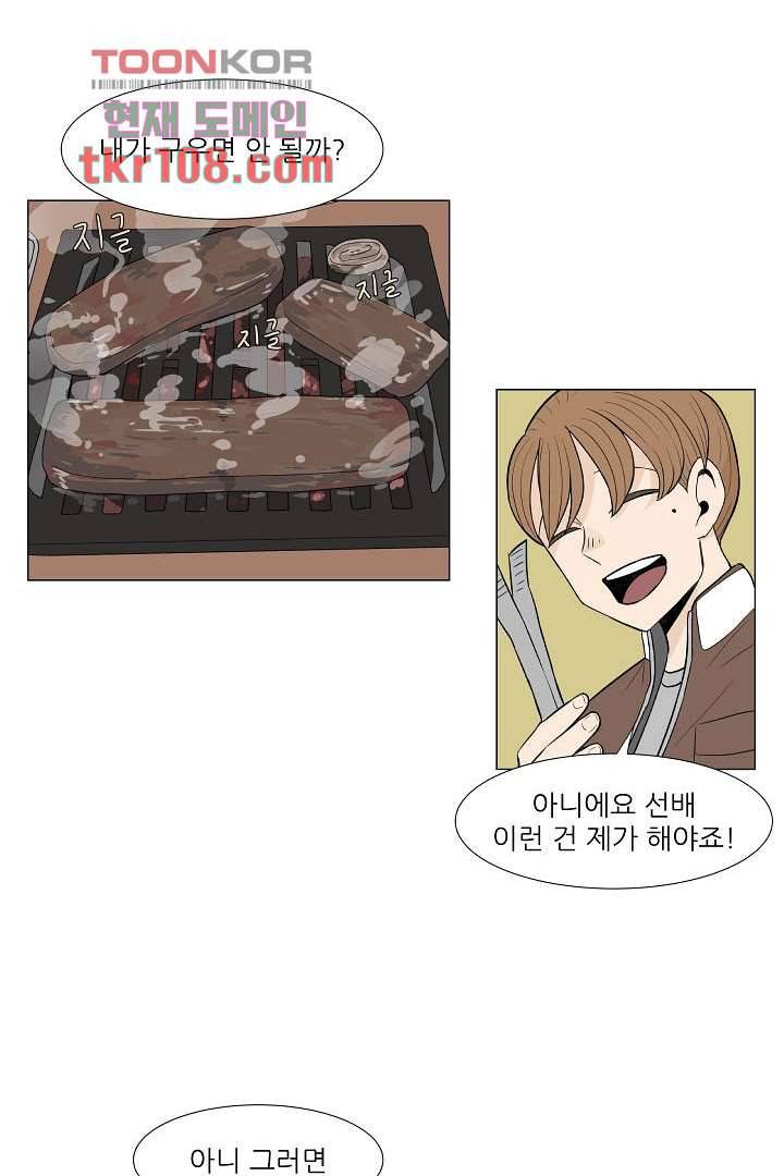 나의 하늘 31화 7