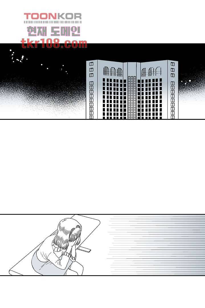 용한 남자 32화 2