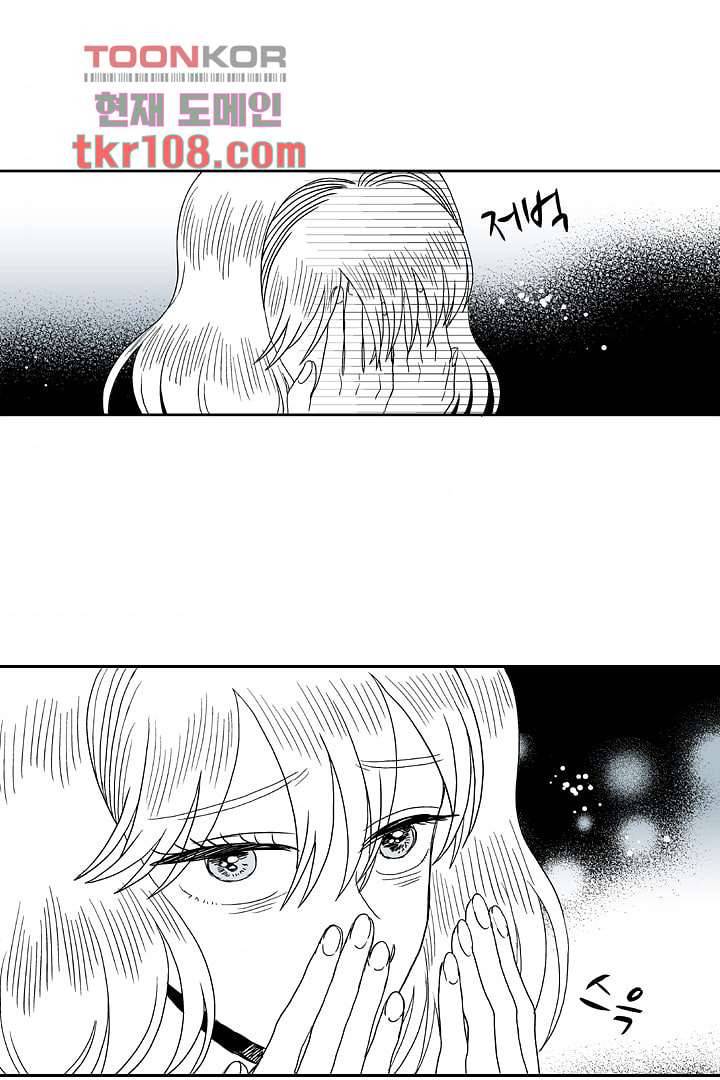 용한 남자 32화 3
