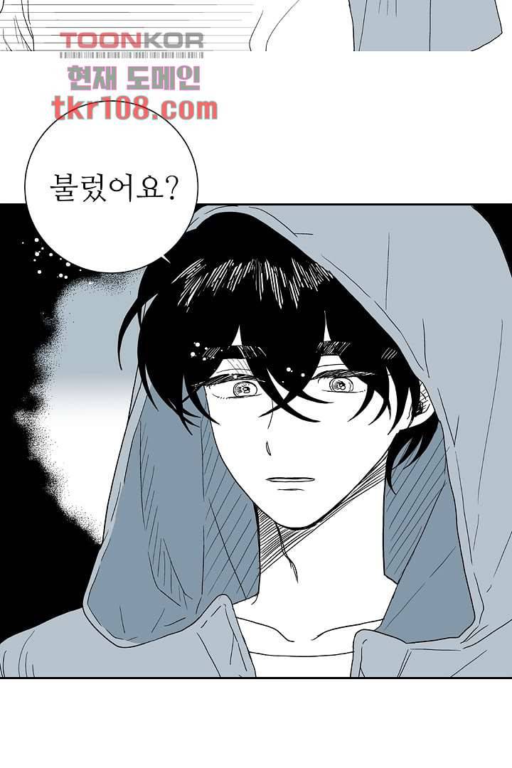 용한 남자 32화 5