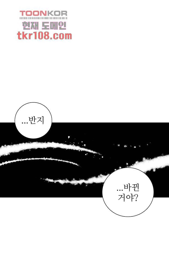 용한 남자 32화 9