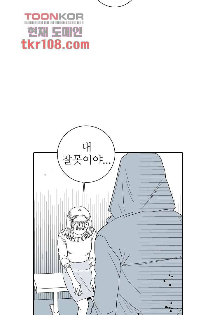 용한 남자 32화 15