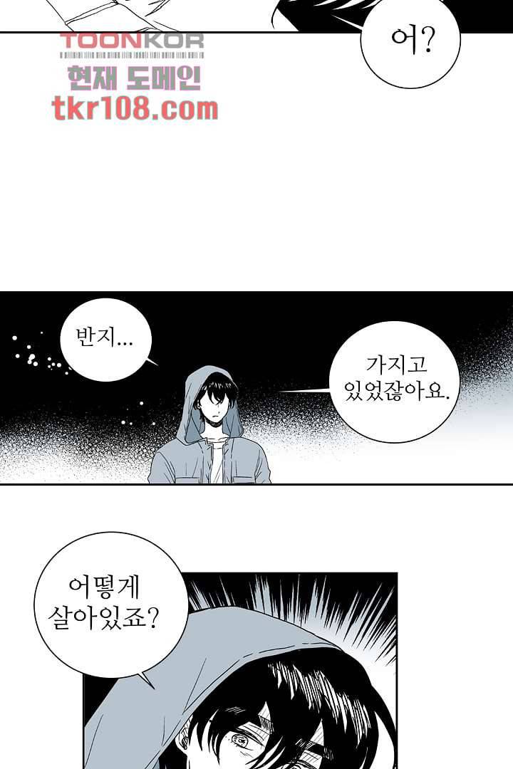 용한 남자 32화 22