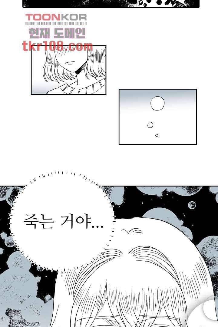 용한 남자 32화 30