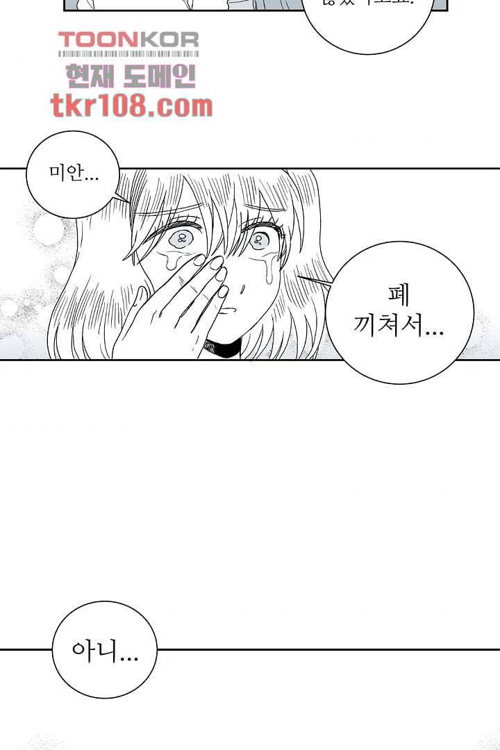 용한 남자 32화 33