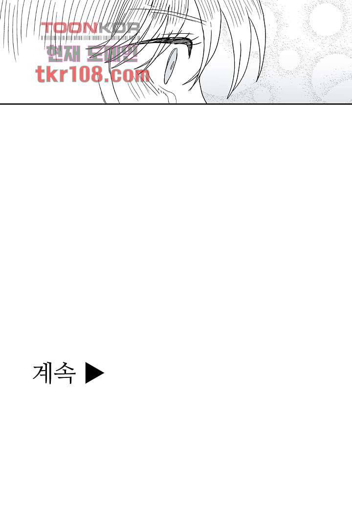 용한 남자 32화 36