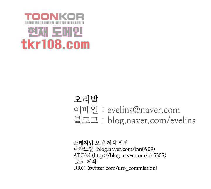 용한 남자 32화 37