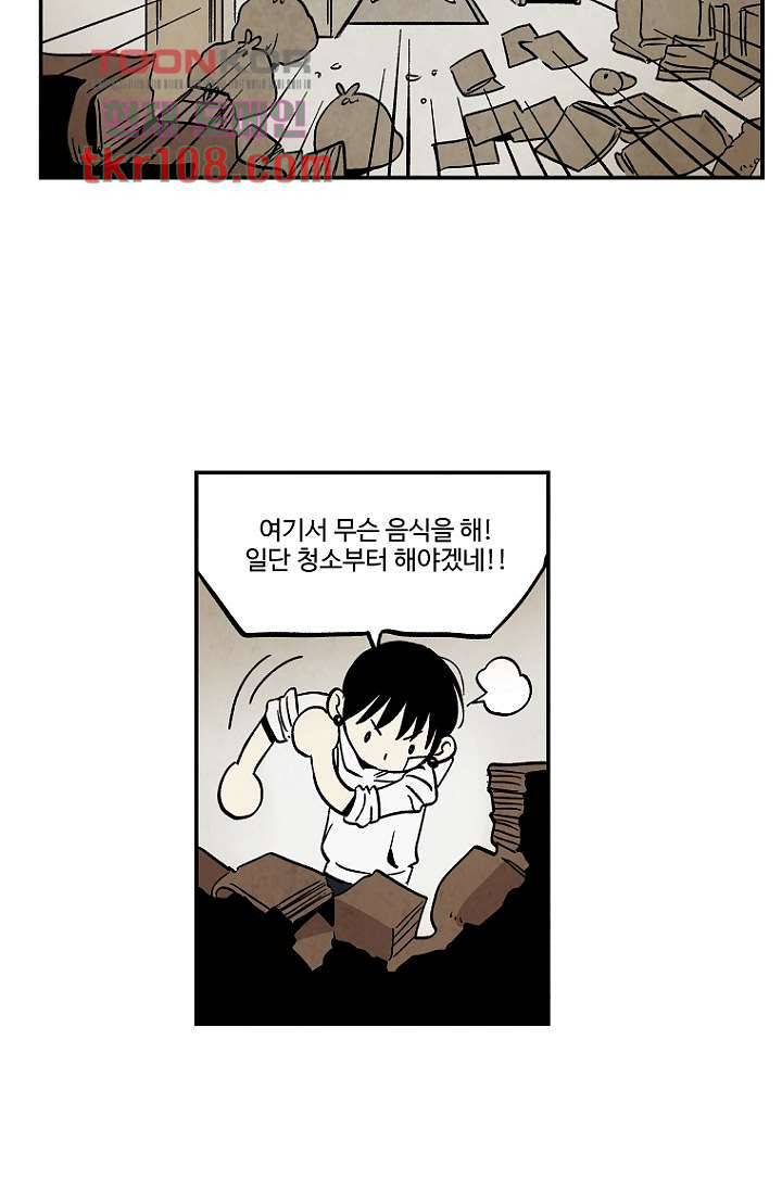 조상님이 돌아왔다 33화 7