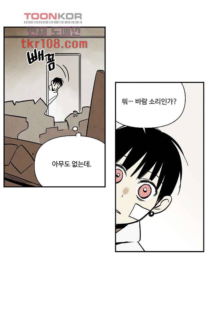 조상님이 돌아왔다 33화 10