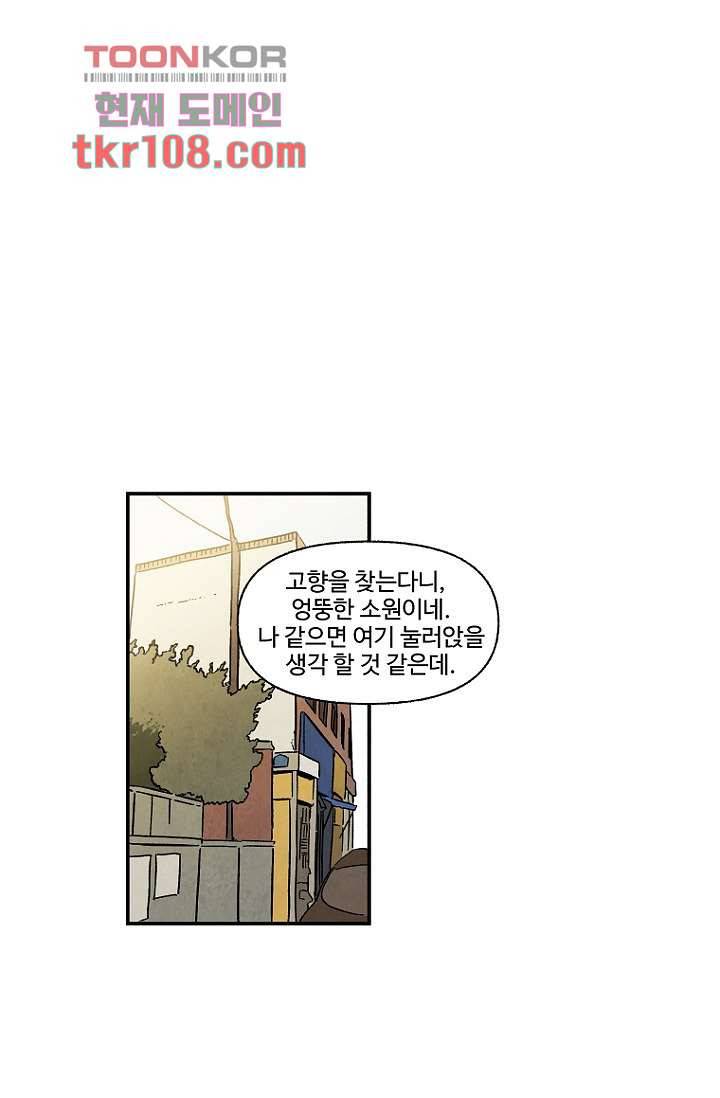 조상님이 돌아왔다 33화 12