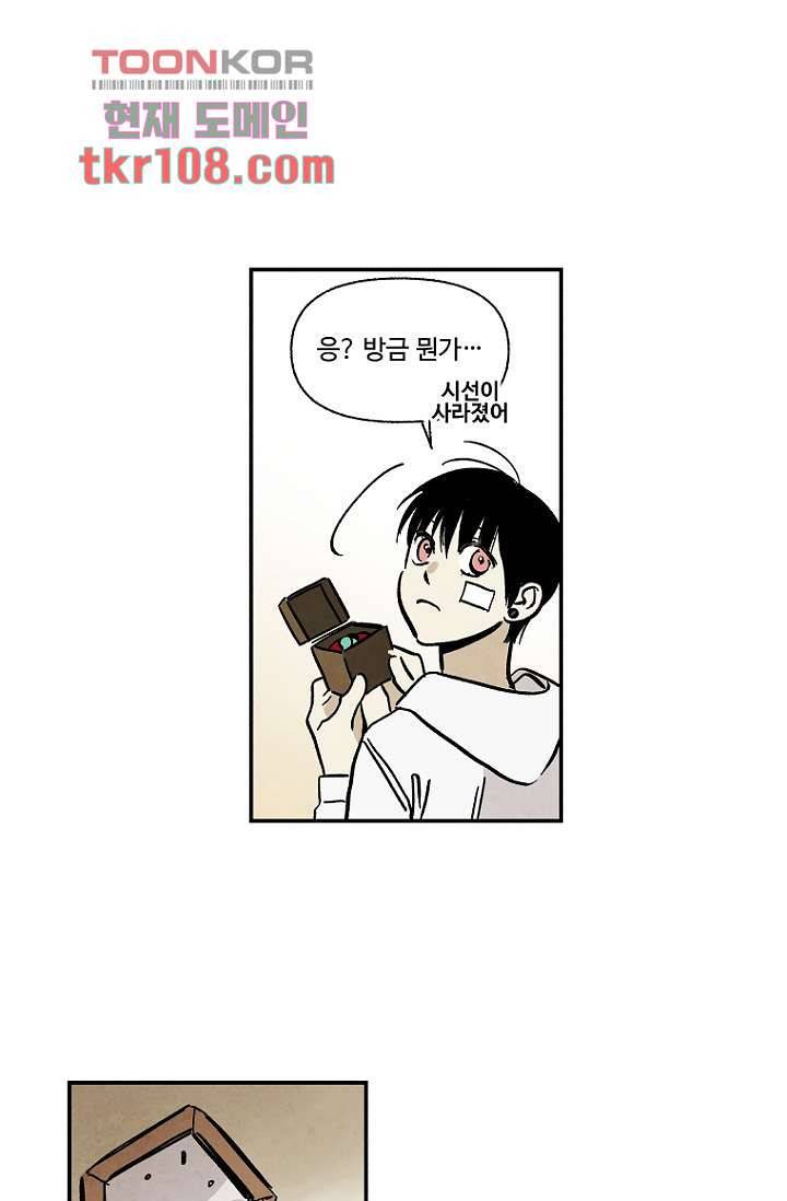 조상님이 돌아왔다 33화 27