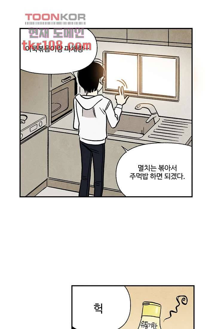 조상님이 돌아왔다 33화 30