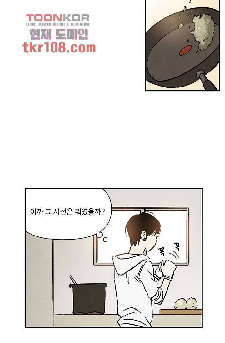 조상님이 돌아왔다 33화 33