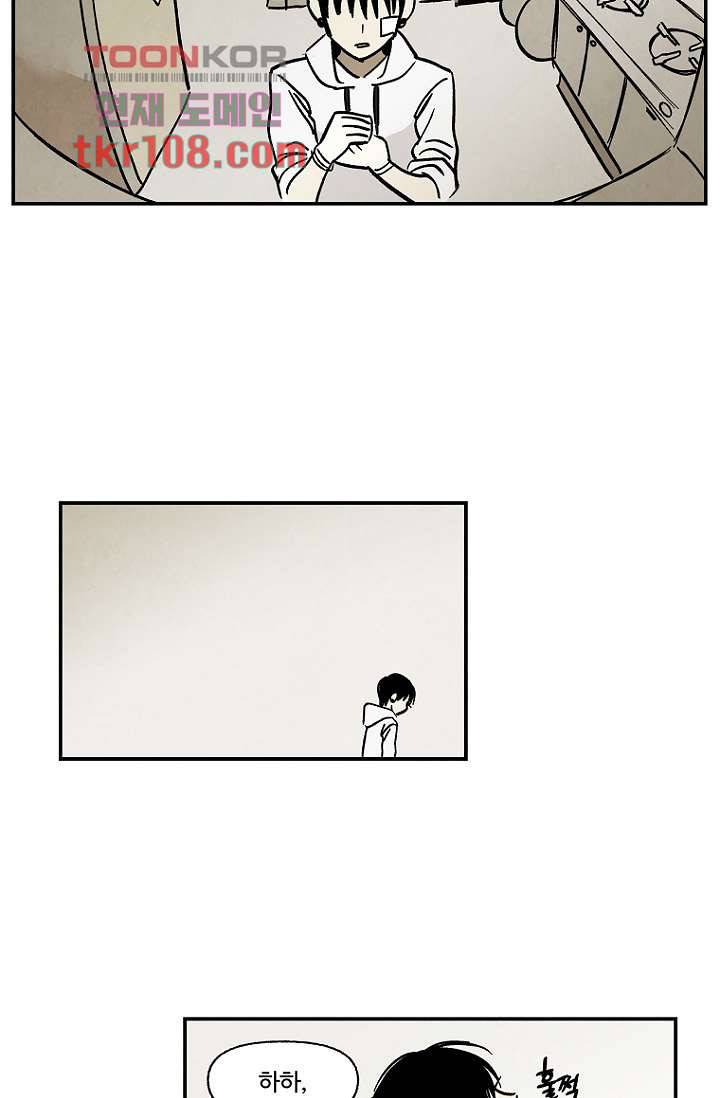 조상님이 돌아왔다 33화 35