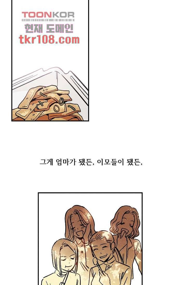 조상님이 돌아왔다 33화 37