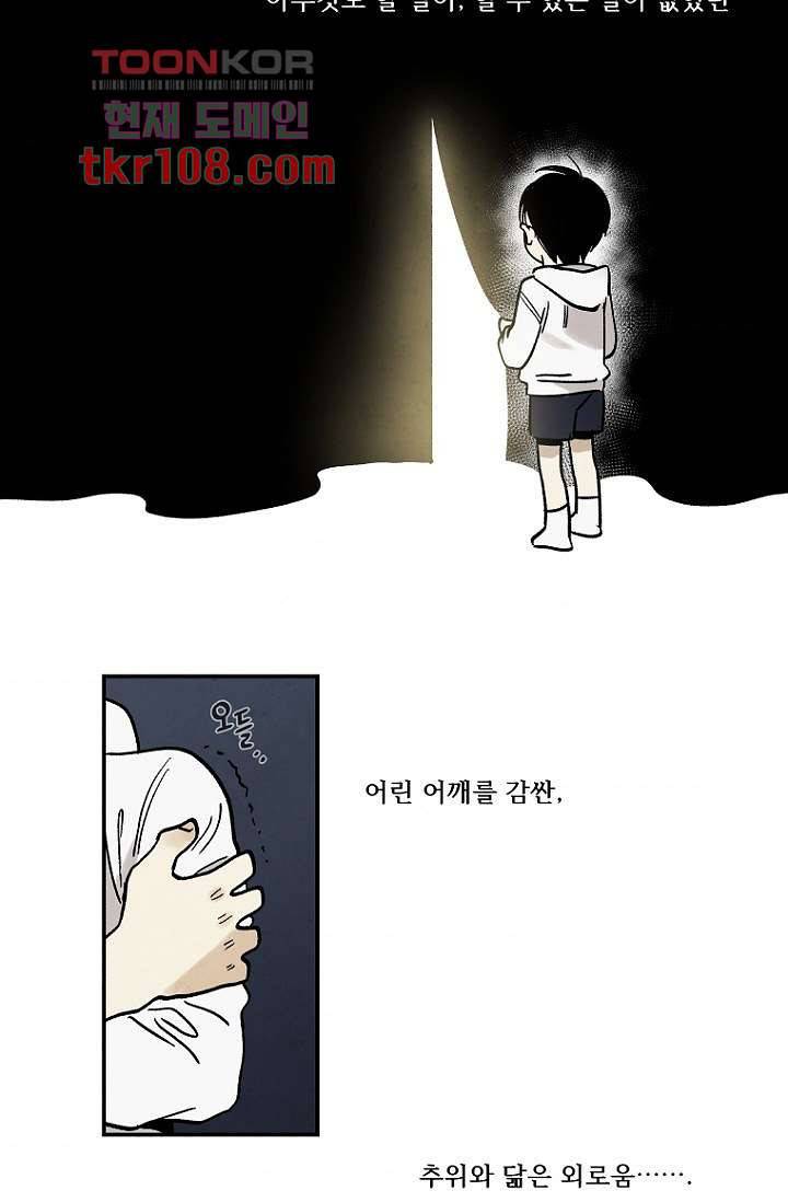 조상님이 돌아왔다 33화 42