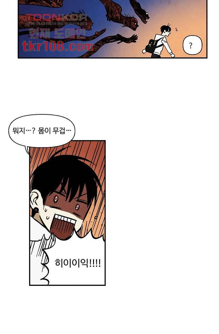 조상님이 돌아왔다 33화 44