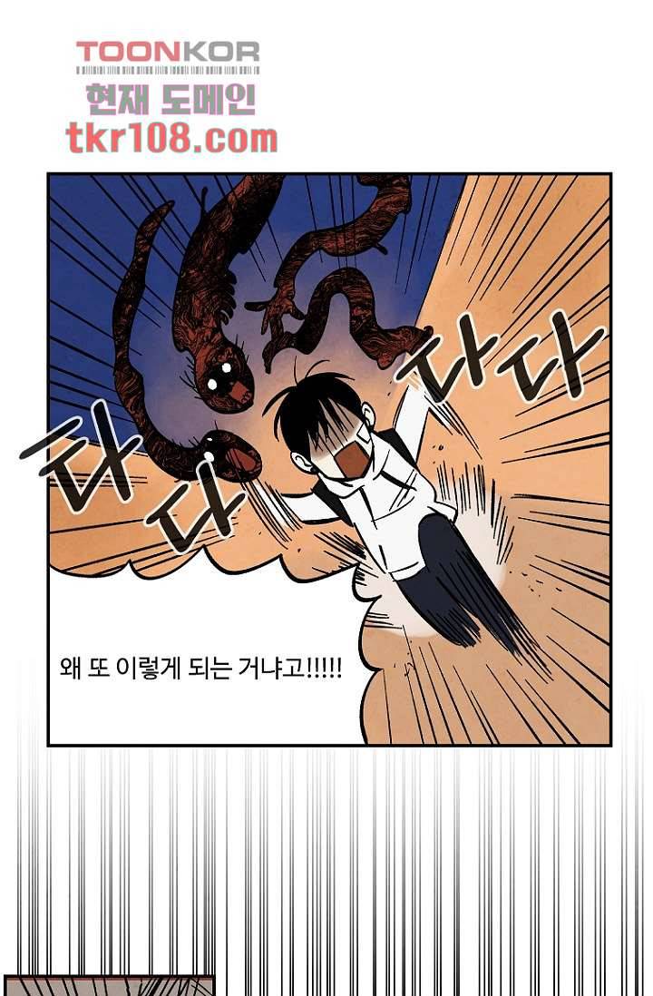 조상님이 돌아왔다 33화 45