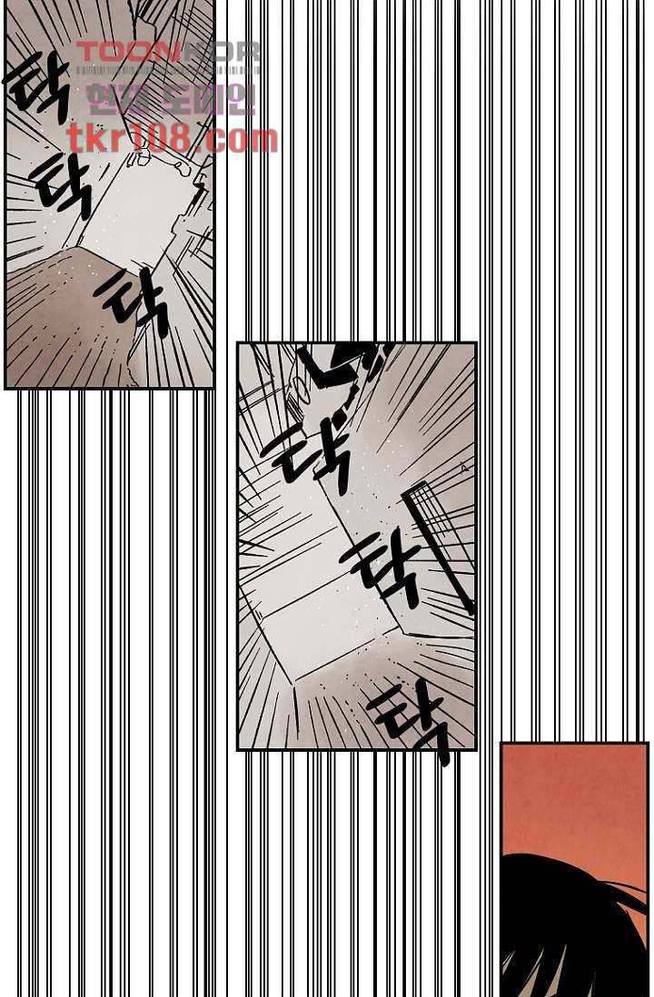 조상님이 돌아왔다 33화 46
