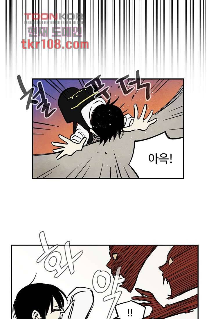 조상님이 돌아왔다 33화 48