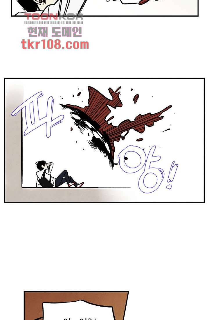 조상님이 돌아왔다 33화 49