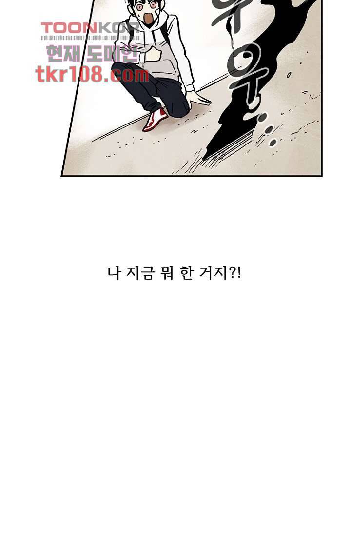 조상님이 돌아왔다 33화 51