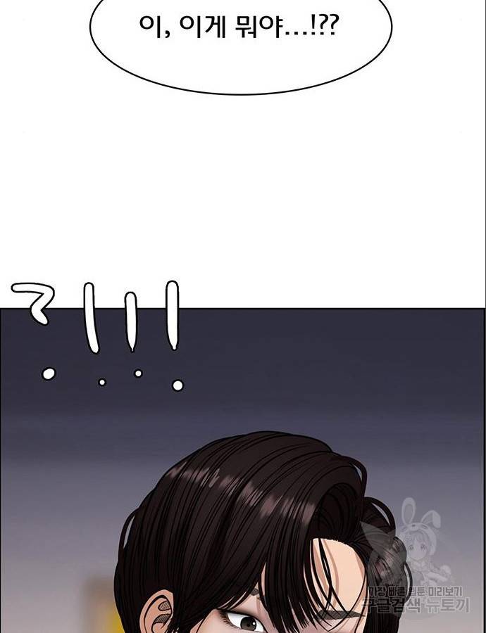 여신강림 209화 2