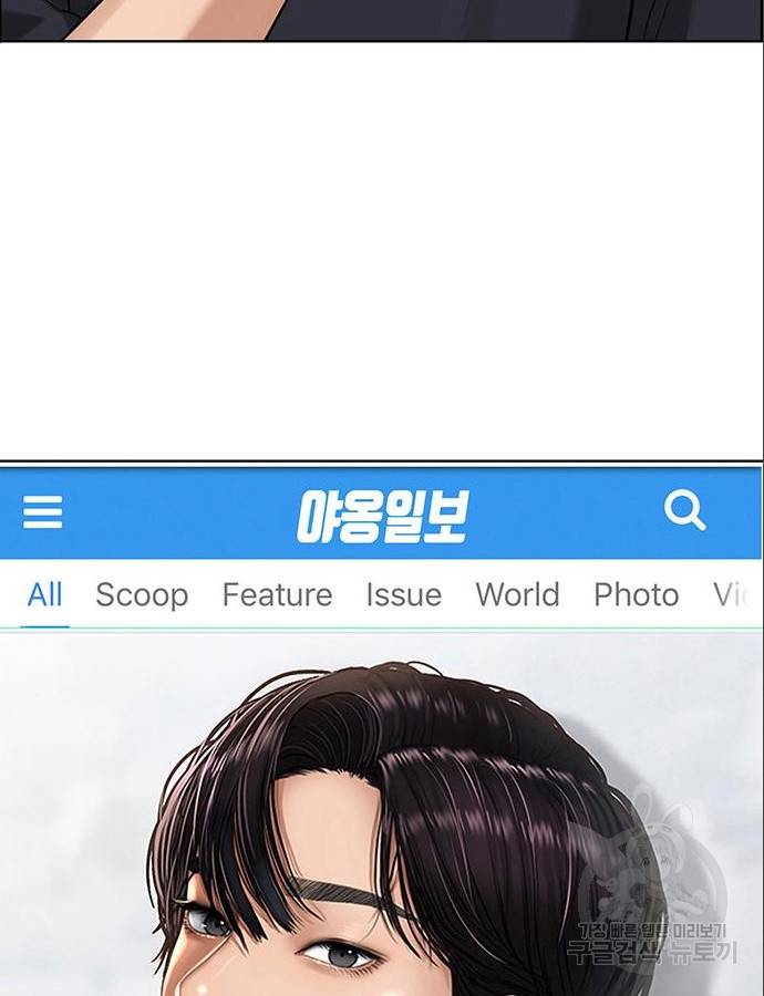 여신강림 209화 4