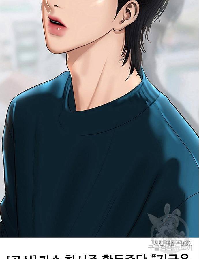 여신강림 209화 5