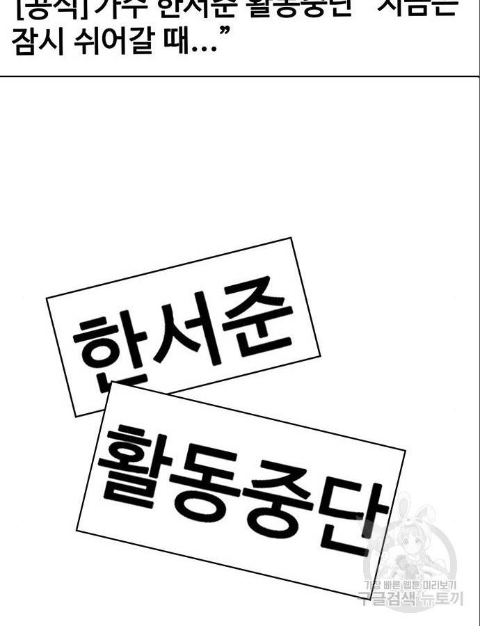 여신강림 209화 6