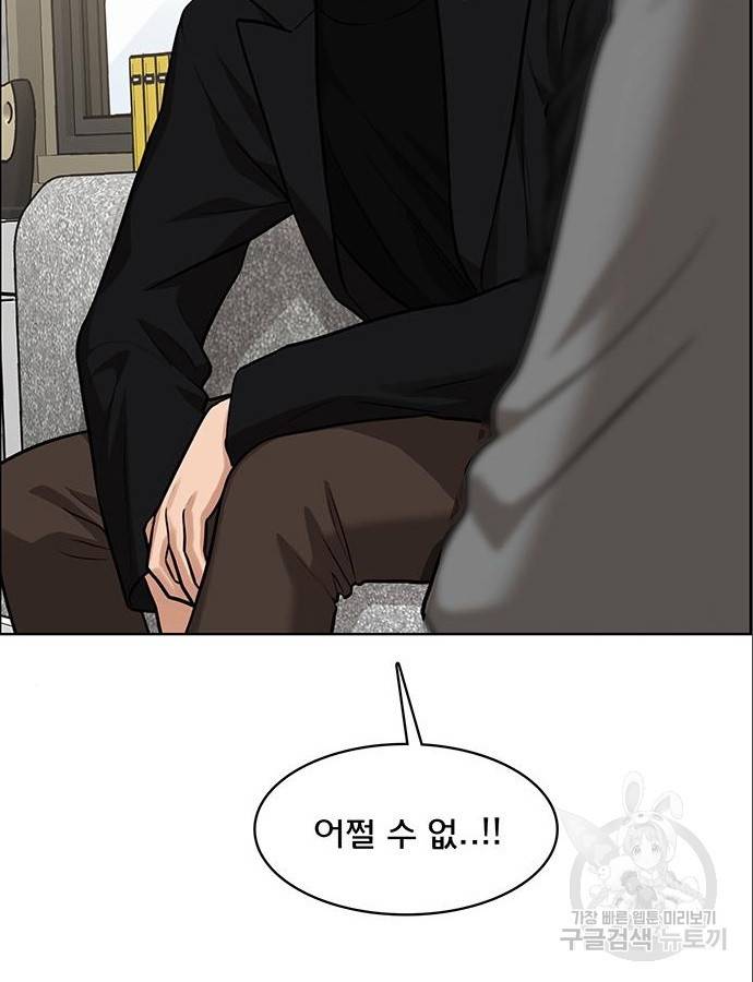 여신강림 209화 12