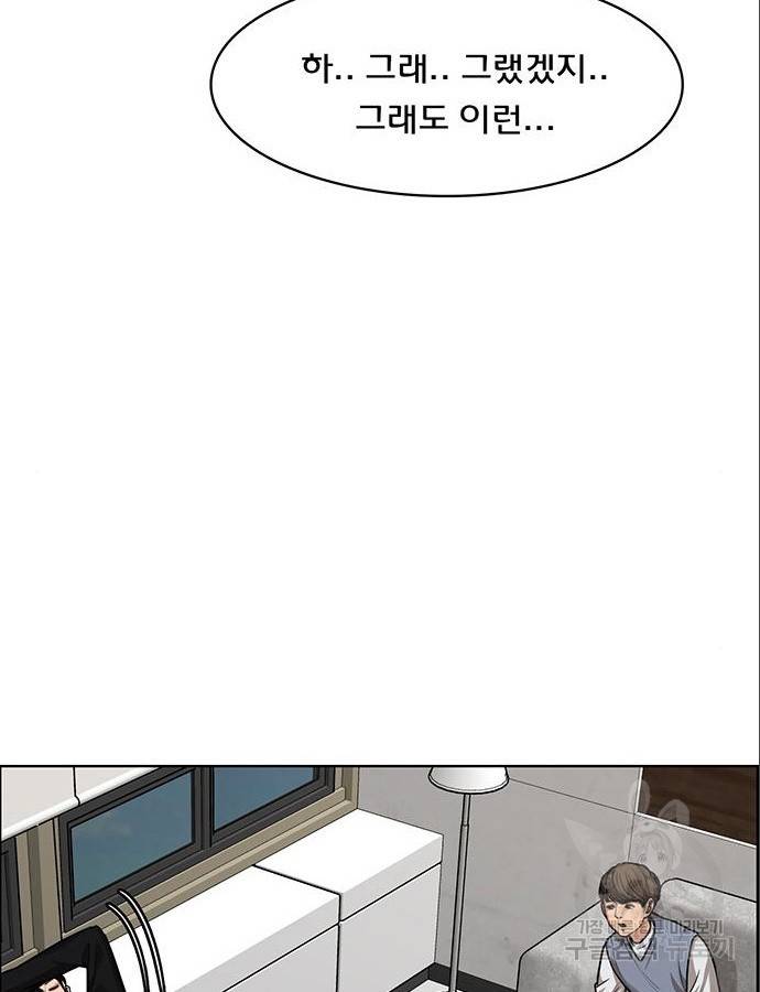 여신강림 209화 14