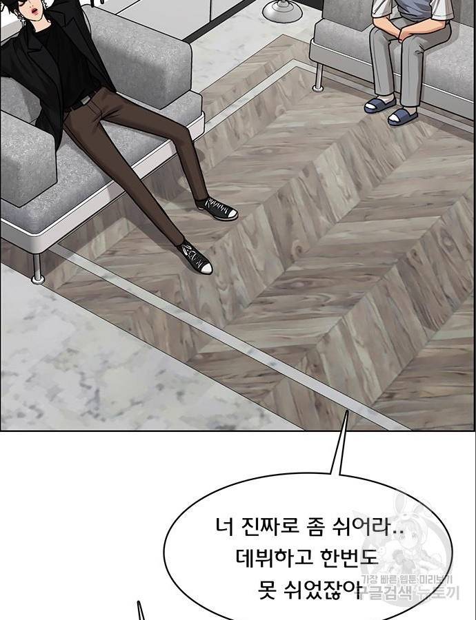 여신강림 209화 15