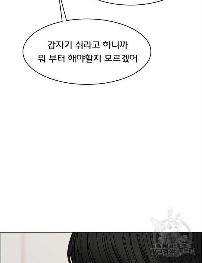 여신강림 209화 16