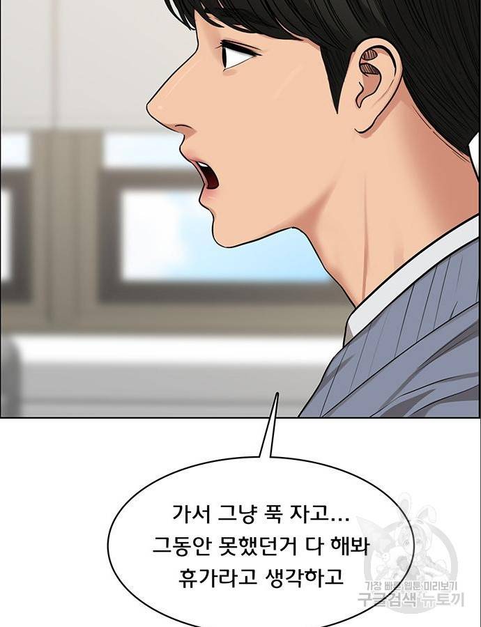 여신강림 209화 17