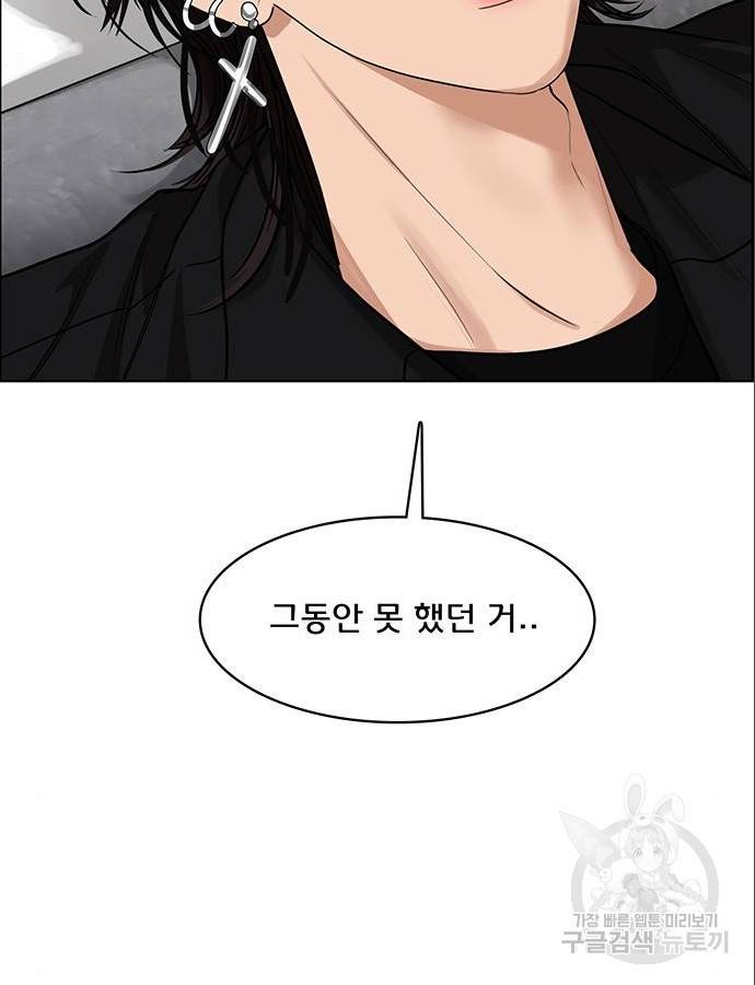 여신강림 209화 19