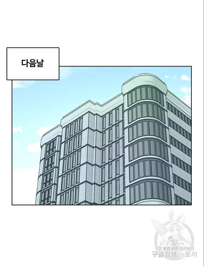 여신강림 209화 20