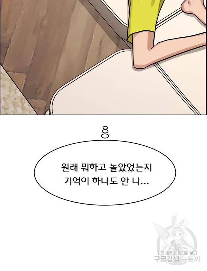 여신강림 209화 22