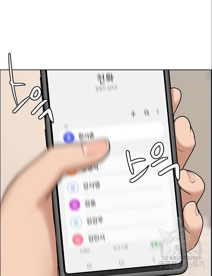 여신강림 209화 23