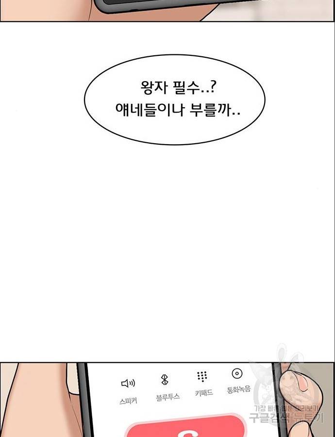 여신강림 209화 24