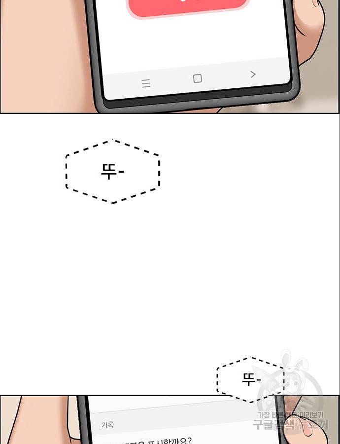 여신강림 209화 25