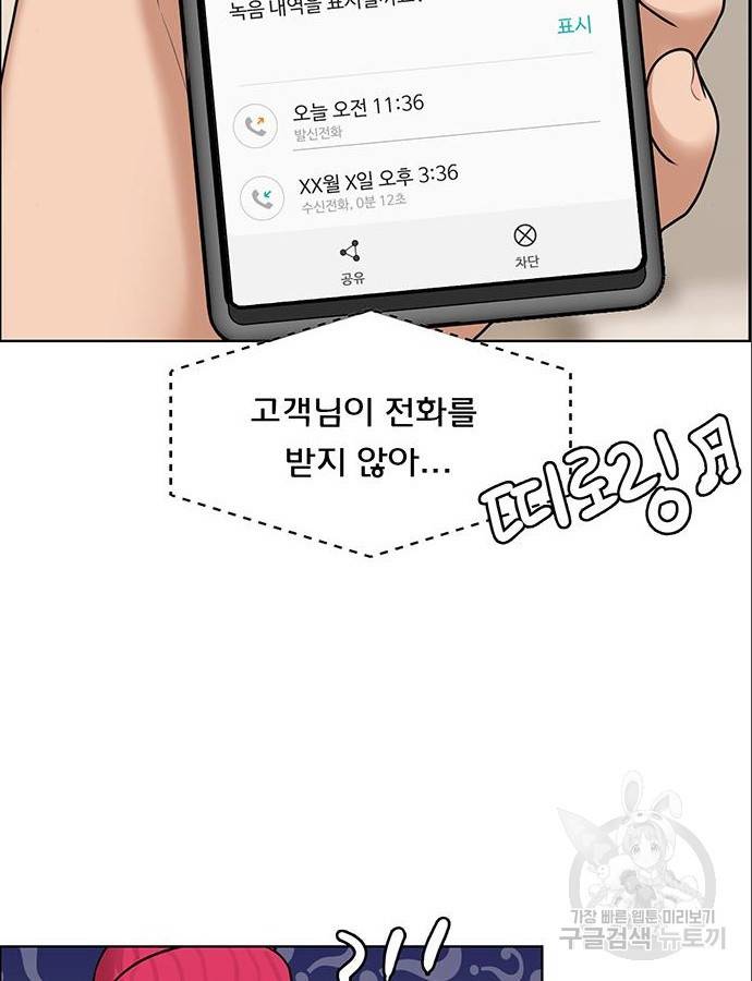 여신강림 209화 26